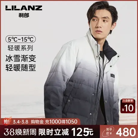利郎奥莱 白鸭绒轻暖羽绒服男士休闲立领渐变冬季短款保暖外套图片