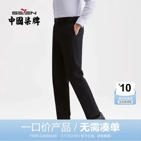 【清仓】柒牌男装混纺西裤商务通勤厚款青年直筒西装裤休闲长裤子商品大图