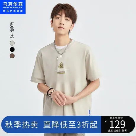 马克华菲趣味卡通贴布绣短袖T恤男2023夏季新款时尚简约复古上衣商品大图