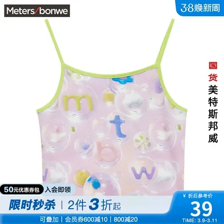 [2件3折起]美特斯邦威吊带衫女春夏时髦甜酷修身满印花撞色背心商品大图