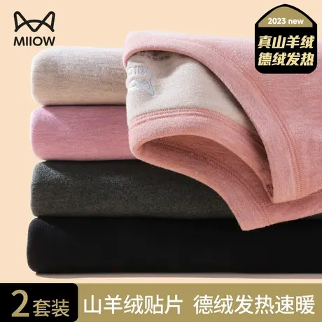 猫人德绒保暖内衣女加绒加厚冬季发热中老年人妈妈秋衣秋裤女套装图片