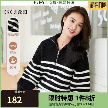 逸阳条纹撞色翻领毛衣女2023秋新款休闲宽松慵懒针织衫上衣3384商品大图