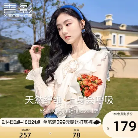 香影娃娃领衬衫女春秋2023新款莱赛尔天丝上衣设计感小众长袖衬衣图片