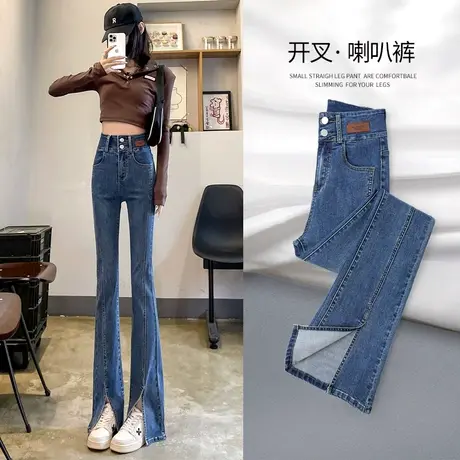 开叉牛仔裤女直筒显瘦2023年新款春装高腰弹力拖地微喇叭裤子春季商品大图
