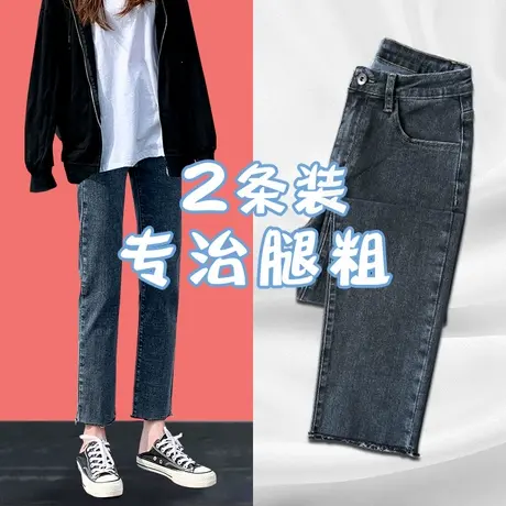 高腰牛仔裤女秋直筒宽松2023年新款春秋显瘦弹力小个子九分烟管裤图片