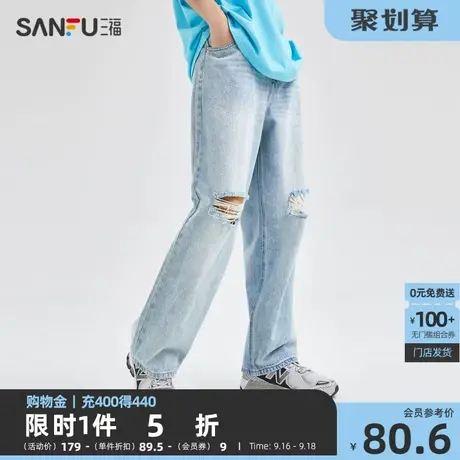 三福2023夏男士街头潮酷破洞牛仔裤 时尚宽松直筒长裤男471183商品大图