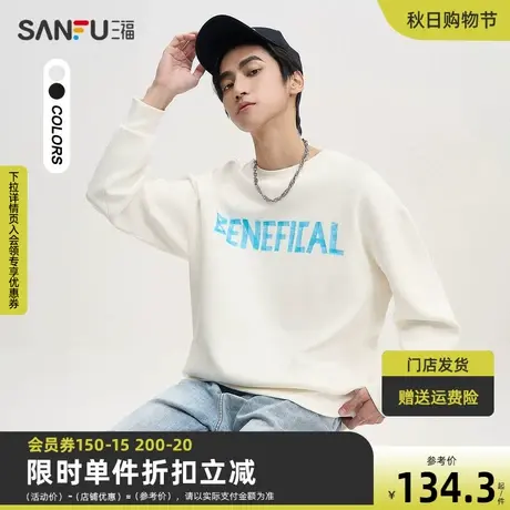 三福2023秋男士仿胶带字母卫衣 街头潮流宽松圆领上衣475337商品大图