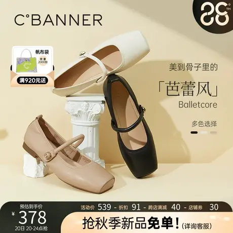 千百度芭蕾舞鞋女2023秋季新款玛丽珍鞋平底休闲晚晚鞋真皮单鞋商品大图