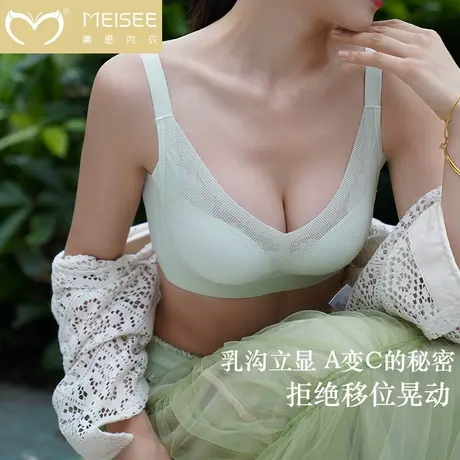 美思内衣女小胸聚拢显大立体饱满无钢圈收副乳防下垂上托文胸罩图片