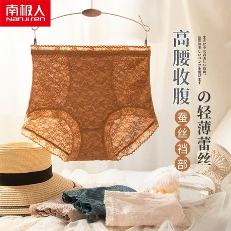 南极人女士内裤夏季薄款蕾丝少女生冰丝性感中腰收腹提臀三角裤头商品大图