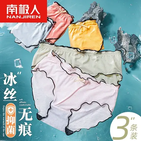 南极人冰丝内裤女夏季薄款石墨烯抗菌透气中腰胖mm大码少女生短裤商品大图
