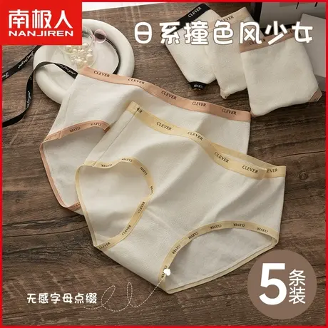 南极人纯棉内裤女士抗菌透气无痕100%全棉日系少女生三角短裤夏季商品大图
