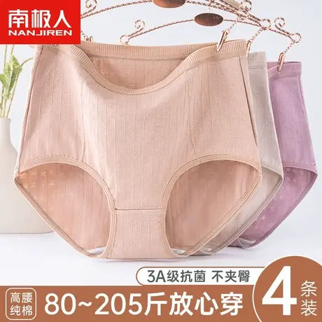 大码内裤女士纯棉抗菌高腰收腹2023新款全棉无痕女生胖mm妈妈短裤商品大图