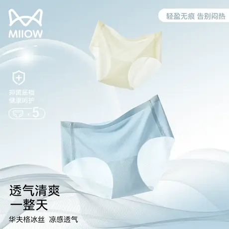 猫人冰丝内裤女夏季薄款无痕华夫格透气蚕丝抑菌女生短裤女士内裤商品大图
