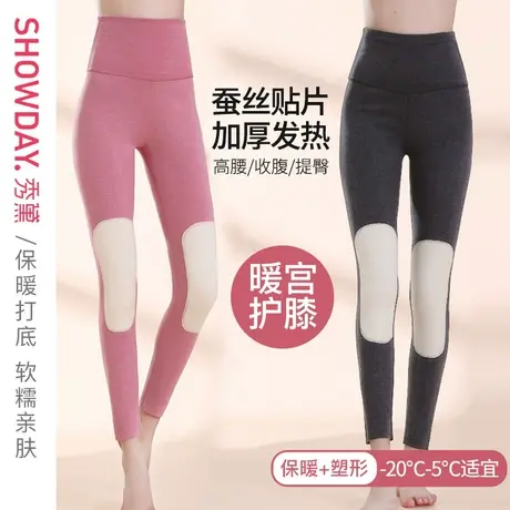 秀黛蚕丝贴片高腰收腹打底保暖裤图片