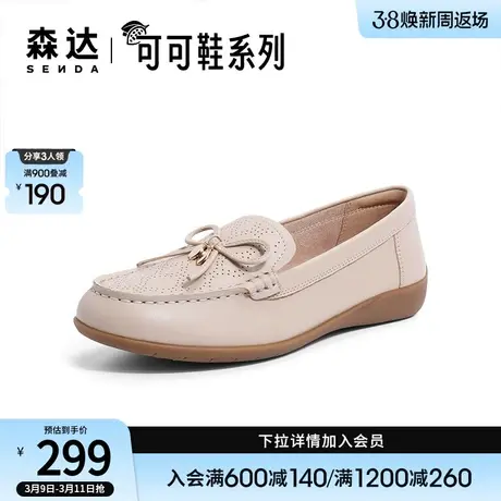 森达乐福鞋女秋季女士商场同款百搭休闲平底妈妈鞋可可鞋SQR01CA3商品大图