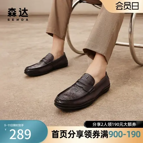 森达奥莱复古软底豆豆鞋男秋季新款压纹休闲皮鞋1IR01CM3图片