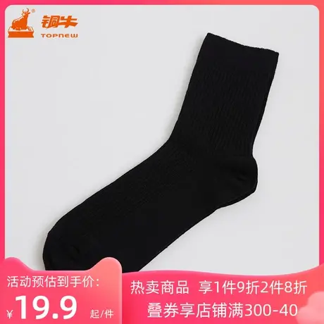 铜牛四季休闲罗纹男袜 弹力罗纹短袜子男舒适耐穿NW002商品大图