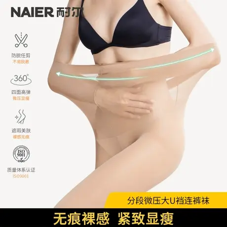 耐尔光腿神器女肉色裸感自然丝袜女新款长筒连裤袜防勾丝猫爪袜图片