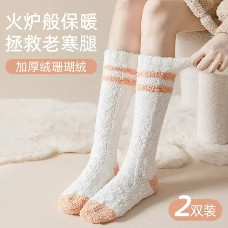 珊瑚绒袜子女保暖小腿月子袜秋冬季家居地板袜加绒加厚睡眠袜长筒商品大图