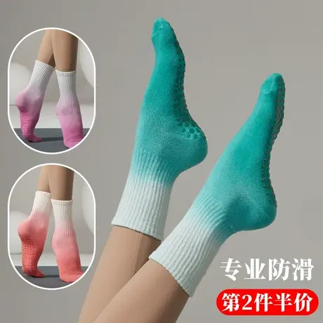 瑜伽袜子女专业硅胶防滑运动健身普拉提中长筒ins潮外穿扎染渐变商品大图