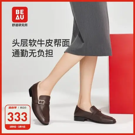 BEAU棕色乐福鞋女2023新款头层牛皮简约通勤轻便女鞋复古小皮鞋女图片