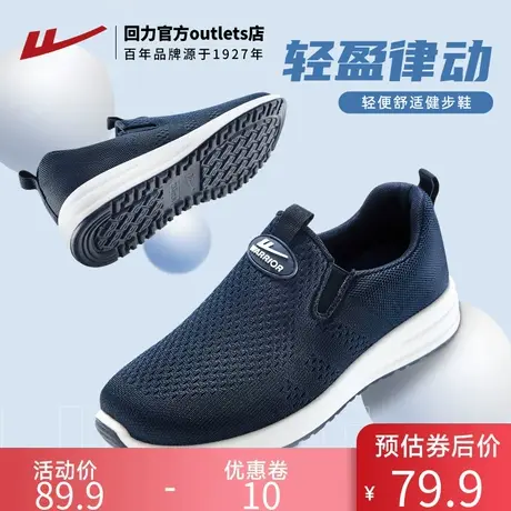 回力男鞋一脚蹬网面运动鞋2024新款春季轻便懒人开车鞋爸爸健步鞋图片
