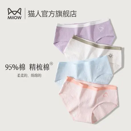 猫人内裤纯棉女中腰无痕女生短裤舒适抑菌透气夏季薄款可爱三角裤商品大图