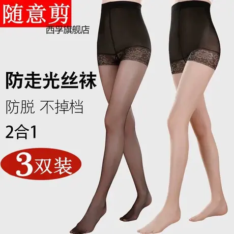 防狼袜带安全裤丝袜女防走光连裤袜女菠萝袜防勾丝加大码夏季超薄商品大图