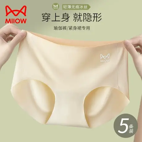猫人冰丝内裤女无痕夏季薄款蚕丝抑菌瑜伽健身三角短裤女士内裤商品大图