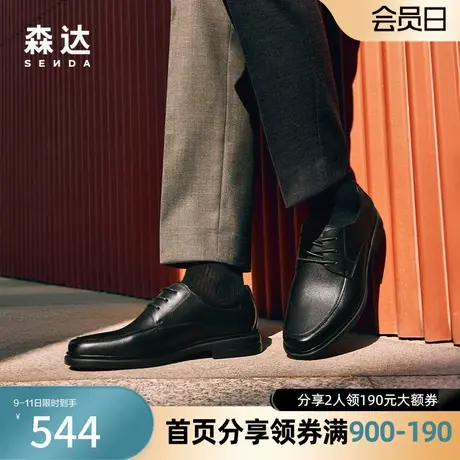 森达经典黑皮鞋男商务职场绅士正装春商场同款办公鞋V4W03AM4图片