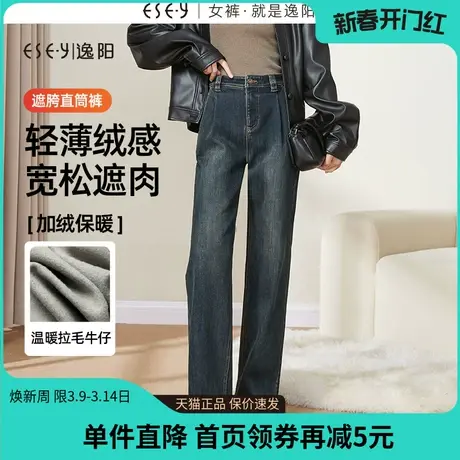 逸阳直筒牛仔裤女2023年冬季新款加绒加厚显瘦窄版阔腿裤子0633商品大图
