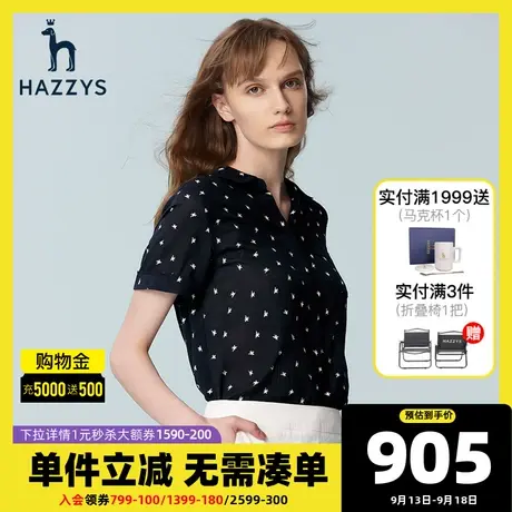 Hazzys哈吉斯纯棉短袖衬衫女印花夏季休闲女士衬衣设计感小众上衣图片
