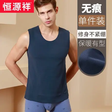 恒源祥男士背心保暖透气无痕随心裁打底衫宽松黑色运动健身汗衫商品大图