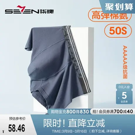 柒牌内裤男士棉氨抗菌内裆平角裤男生防夹臀中腰四角短裤衩3条装图片