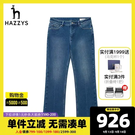 Hazzys哈吉斯时尚微喇牛仔裤女士春秋新款通勤英伦风复古休闲裤图片