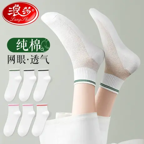 浪莎白色袜子女短袜夏季薄款纯棉春秋防臭透气100%全棉袜夏天短筒商品大图