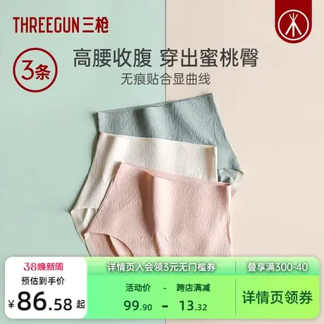 [3条装]三枪女内裤高腰提臀收腹蚕丝抗菌轻塑无痕瑜伽健身蜜桃臀商品大图