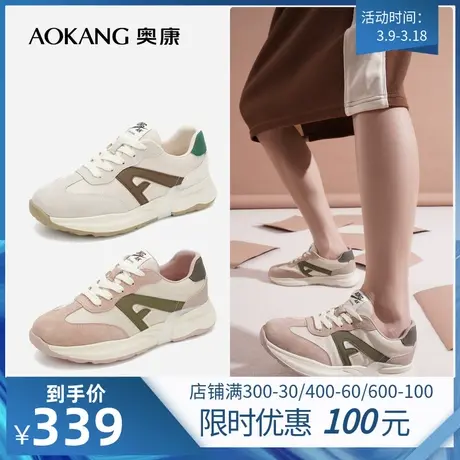 【门店发货】奥康女鞋 春季新款休闲时尚运动鞋拼色复古百搭透气商品大图
