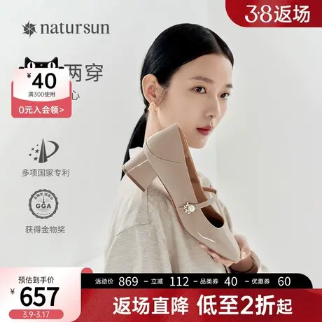natursun春季女鞋浅口粗跟玛丽珍鞋牛皮优雅法式小香风单鞋女图片
