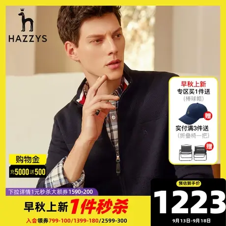 Hazzys哈吉斯官方新款男装毛衣长袖开衫秋季羊毛混纺上衣休闲外套图片