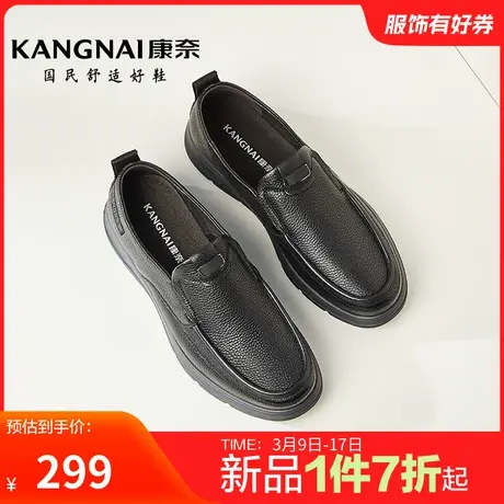 康奈男鞋秋季新品商务休闲皮鞋一脚蹬羊皮皮鞋百搭轻质舒适鞋防滑商品大图