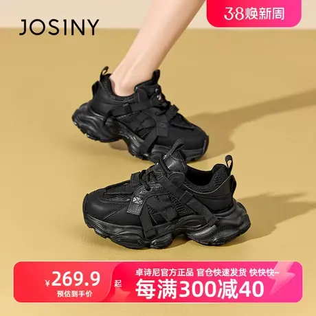 卓诗尼2024年春季新款老爹鞋女款厚底炸街单鞋网红爆款显脚小女鞋图片