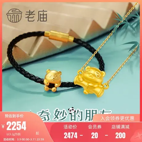 老庙国潮熊猫足金系列套链/串珠可爱可调节转运珠项链男女款正品商品大图