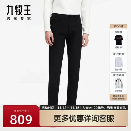 [小黑裤3.0新疆棉版]九牧王男装JB1C72511休闲裤秋冬新款长裤男裤图片