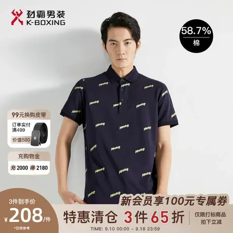 劲霸男装男士春夏季新款polo衫KB字母时尚帅气休闲短袖丝光棉T恤商品大图