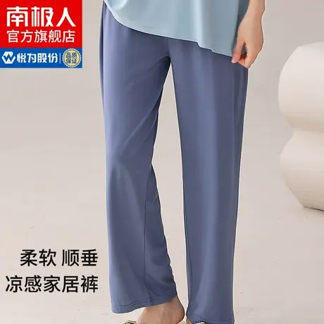 南极人睡裤女长裤夏季莫代尔可外穿冰丝睡裤宽松阔腿裤家居裤QG图片