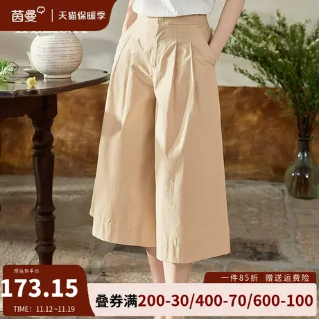 茵曼旗舰店通勤垂感七分阔腿裤女2023夏季新款休闲小个子半身裙裤图片