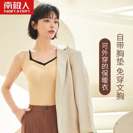 德绒吊带打底衫自发热无痕保暖内衣女加绒内搭背心带胸垫一体冬季图片