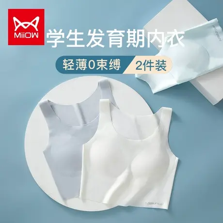 猫人无痕女童内衣发育期少女初高中生二阶段文胸学生背心夏季薄款图片